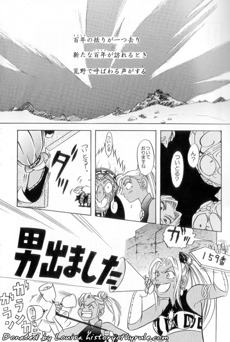 Maoh no Tamatebako image number 5