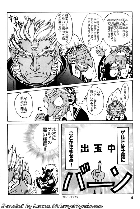 Maoh no Tamatebako image number 6