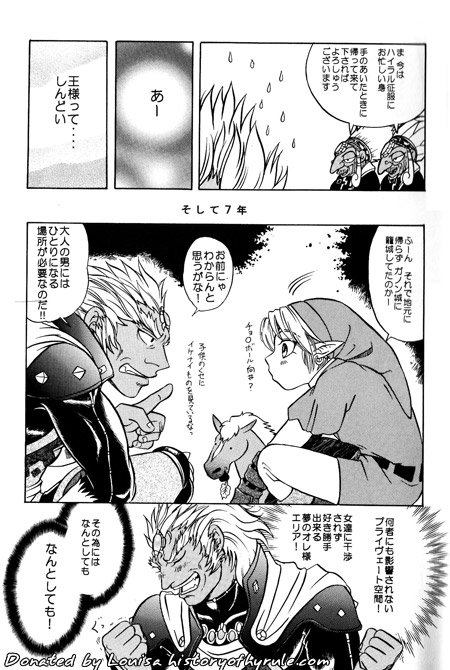 Maoh no Tamatebako image number 7