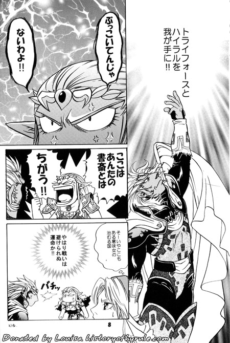 Maoh no Tamatebako image number 8