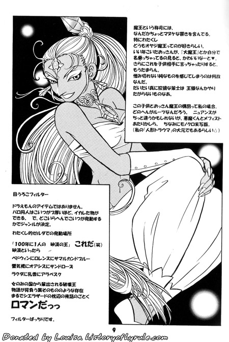 Maoh no Tamatebako image number 9