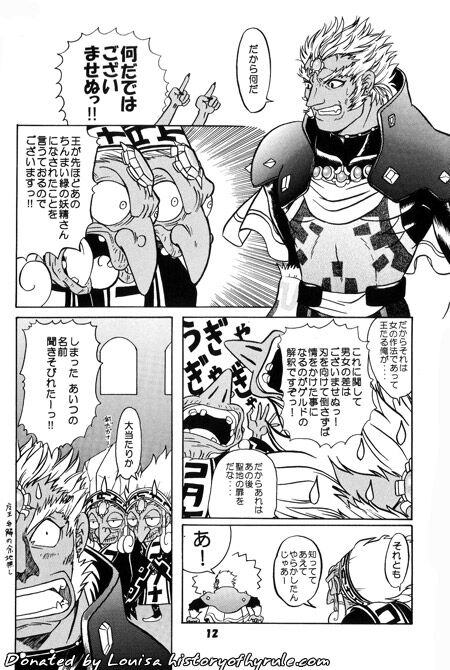 Maoh no Tamatebako image number 12