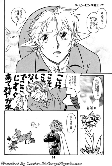 Maoh no Tamatebako image number 14