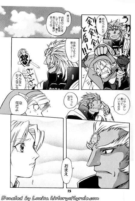 Maoh no Tamatebako image number 15