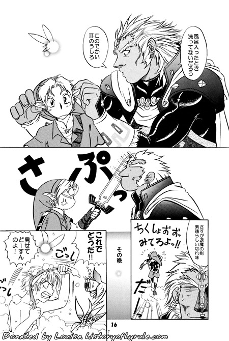 Maoh no Tamatebako image number 16