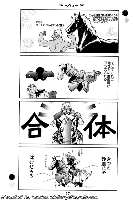 Maoh no Tamatebako image number 17