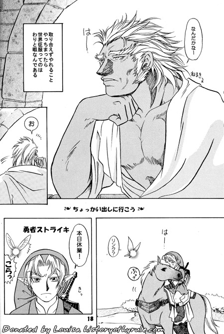 Maoh no Tamatebako image number 18