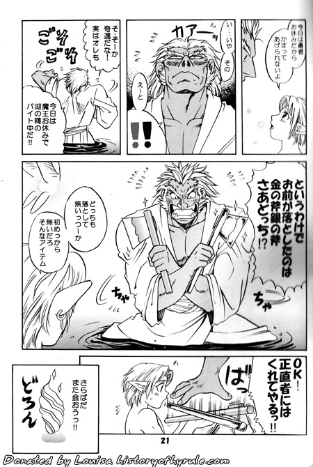 Maoh no Tamatebako image number 21