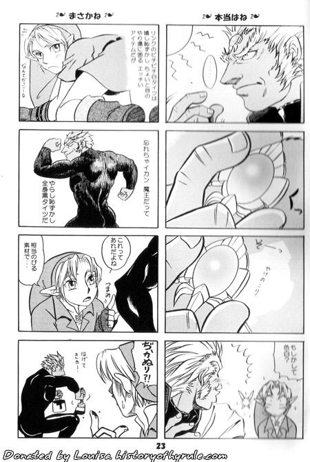 Maoh no Tamatebako image number 23