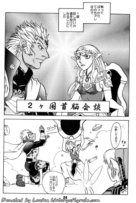 Maoh no Tamatebako image number 24