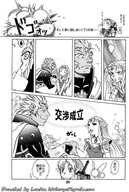 Maoh no Tamatebako image number 25