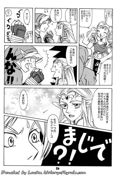 Maoh no Tamatebako image number 26