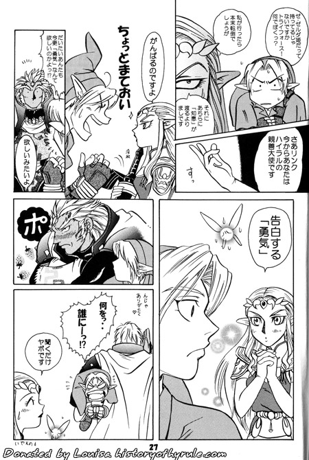 Maoh no Tamatebako image number 27