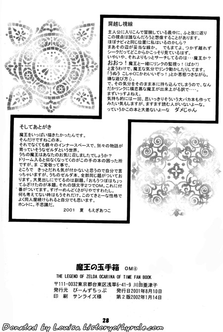 Maoh no Tamatebako image number 28