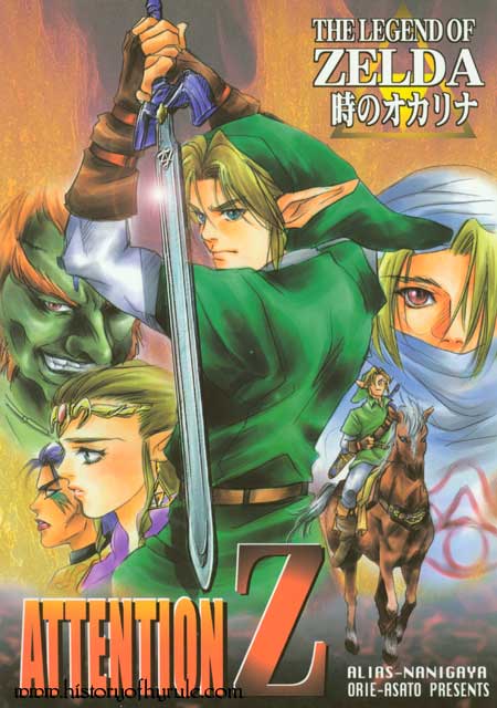 The Legend of Zelda - Attention Z image number 1