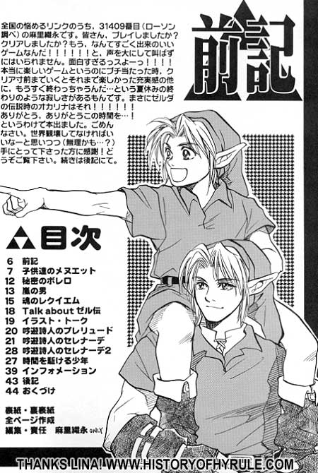 The Legend of Zelda - Attention Z image number 5