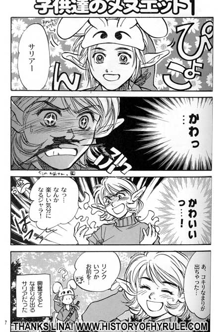 The Legend of Zelda - Attention Z image number 6