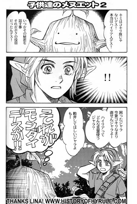 The Legend of Zelda - Attention Z image number 7