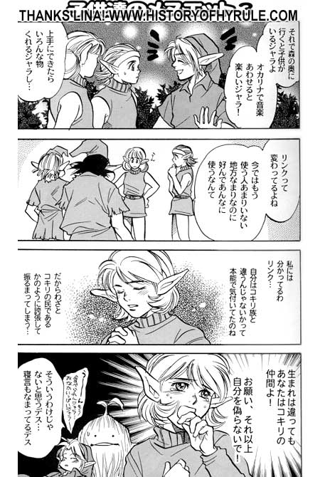 The Legend of Zelda - Attention Z image number 8