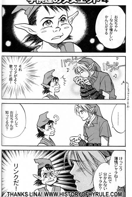 The Legend of Zelda - Attention Z image number 9