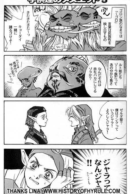 The Legend of Zelda - Attention Z image number 10