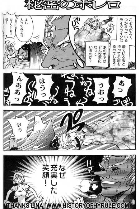 The Legend of Zelda - Attention Z image number 11