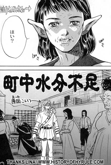 The Legend of Zelda - Attention Z image number 13