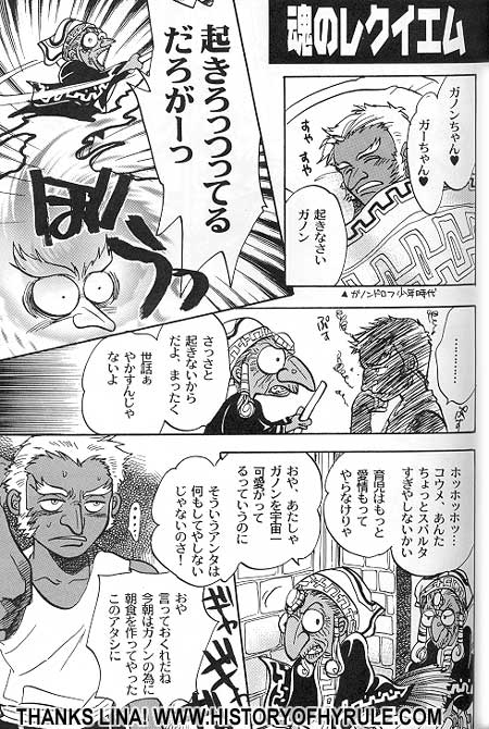 The Legend of Zelda - Attention Z image number 14