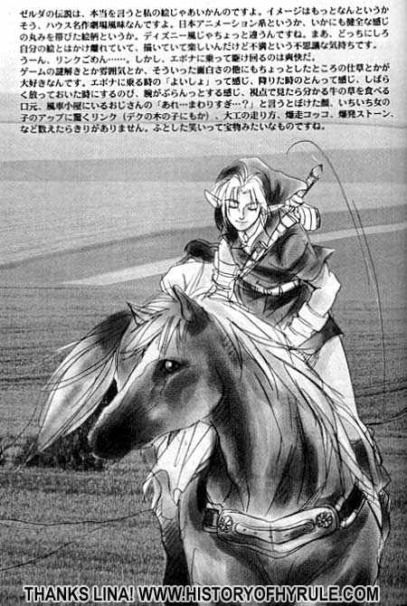 The Legend of Zelda - Attention Z image number 18