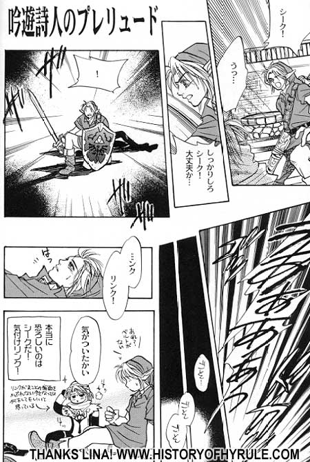 The Legend of Zelda - Attention Z image number 19