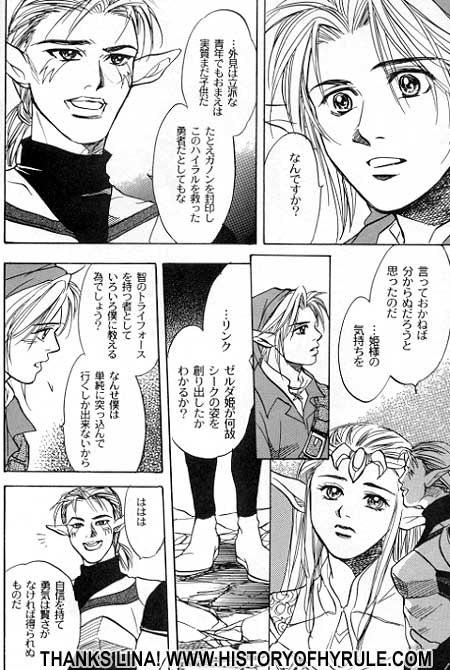 The Legend of Zelda - Attention Z image number 21