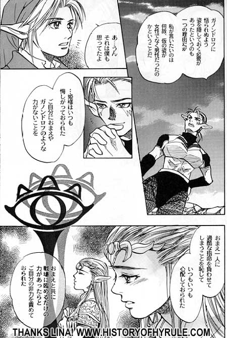 The Legend of Zelda - Attention Z image number 22