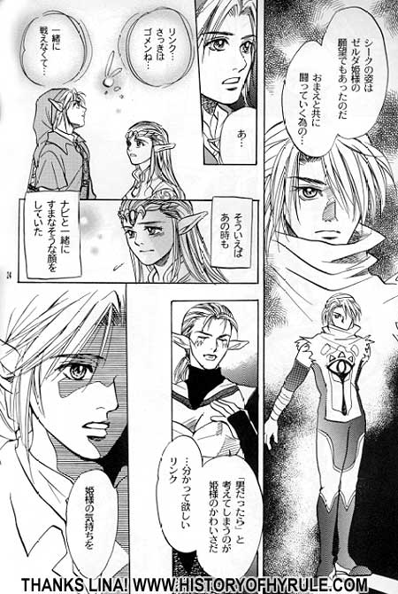 The Legend of Zelda - Attention Z image number 23