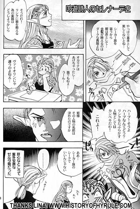 The Legend of Zelda - Attention Z image number 27