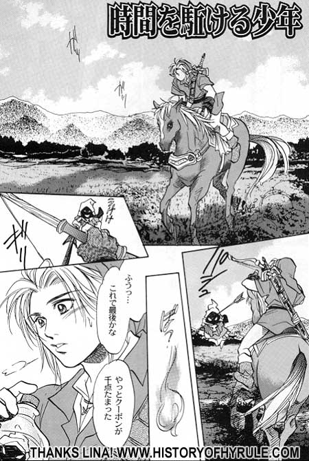 The Legend of Zelda - Attention Z image number 28