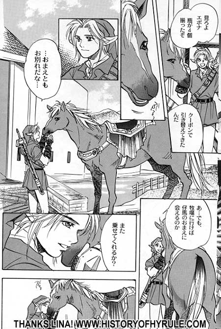 The Legend of Zelda - Attention Z image number 29