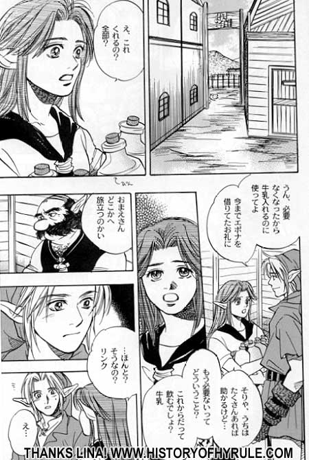 The Legend of Zelda - Attention Z image number 30