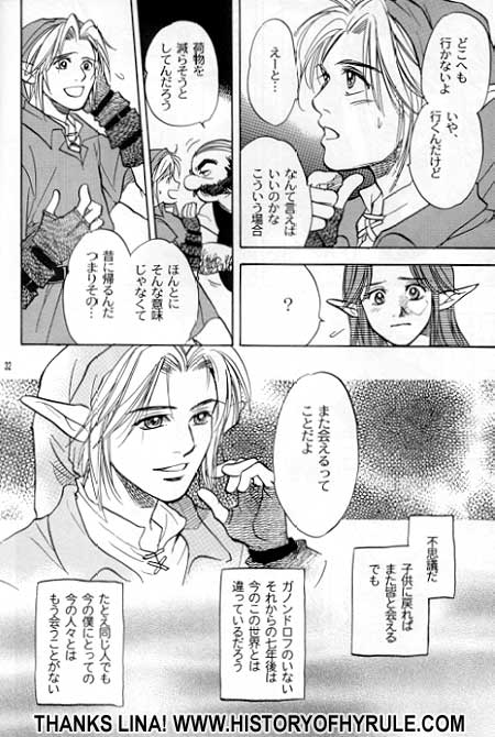 The Legend of Zelda - Attention Z image number 31