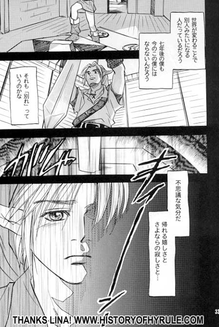 The Legend of Zelda - Attention Z image number 32