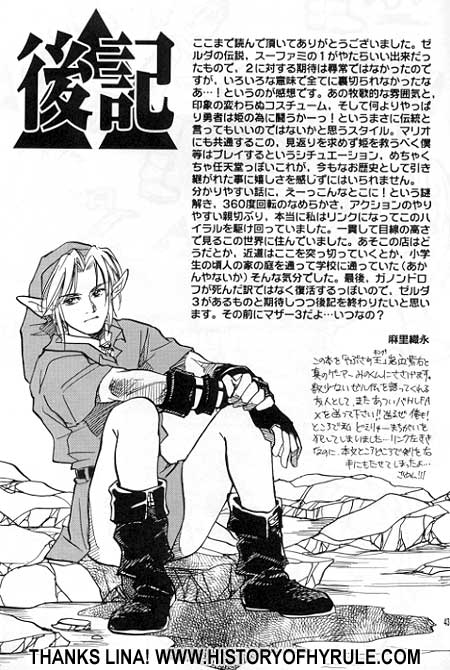 The Legend of Zelda - Attention Z image number 38