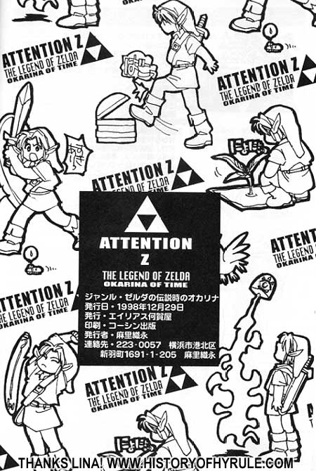 The Legend of Zelda - Attention Z image number 39