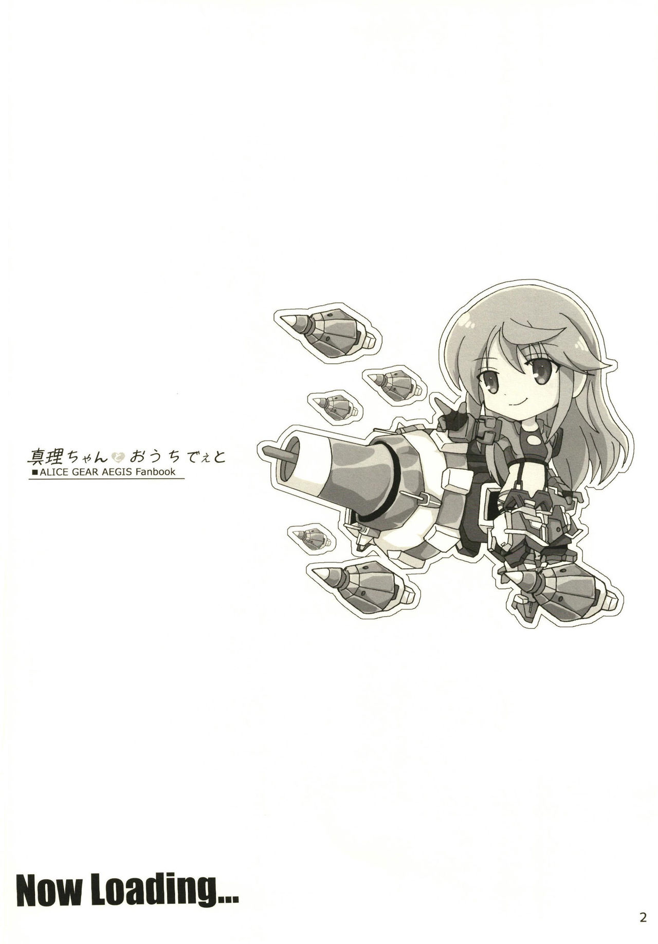 [D☆G (MoTo)] Mari-chan to Ouchi Date (Alice Gear Aegis) [Digital] image number 4