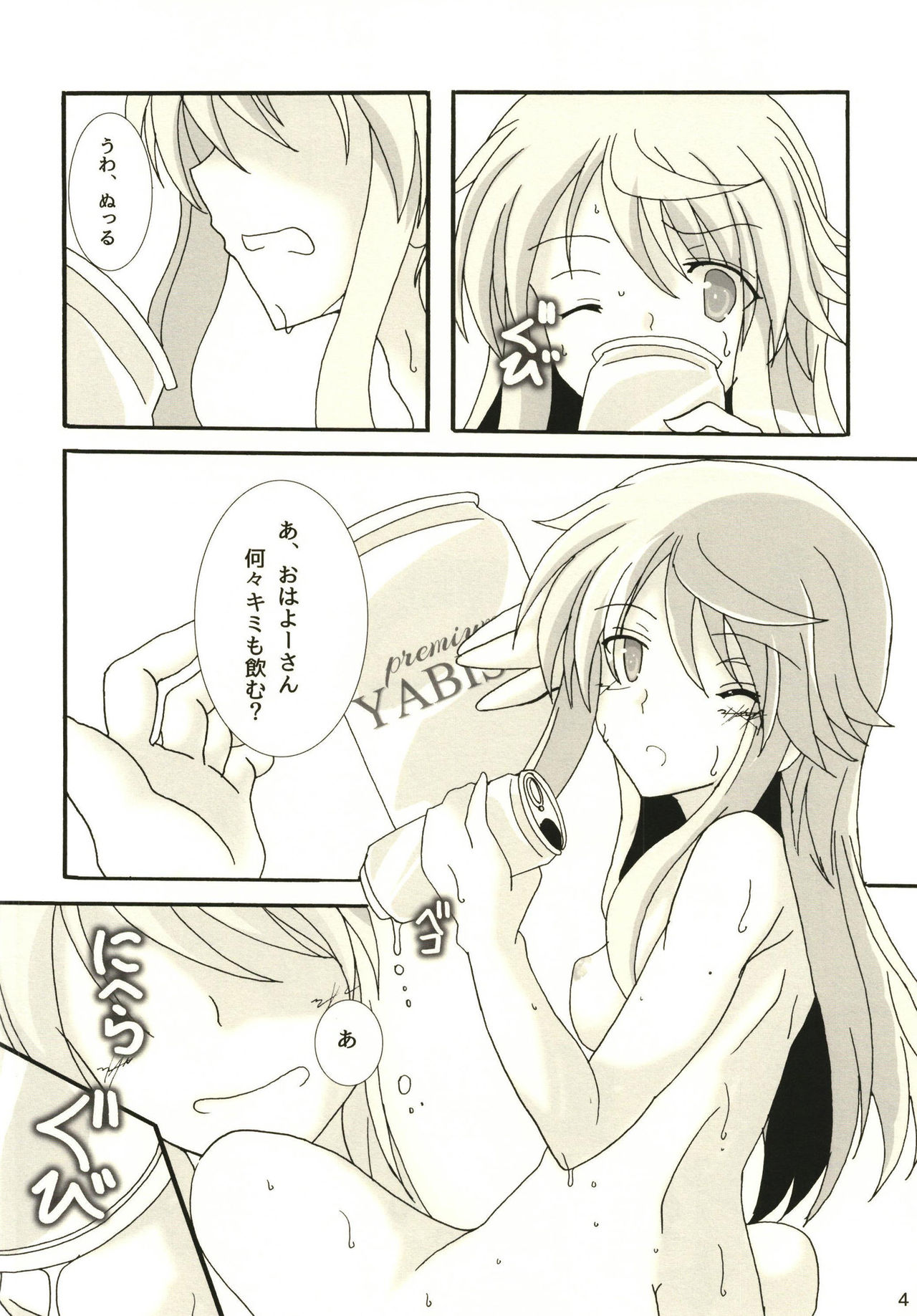 [D☆G (MoTo)] Mari-chan to Ouchi Date (Alice Gear Aegis) [Digital] image number 6