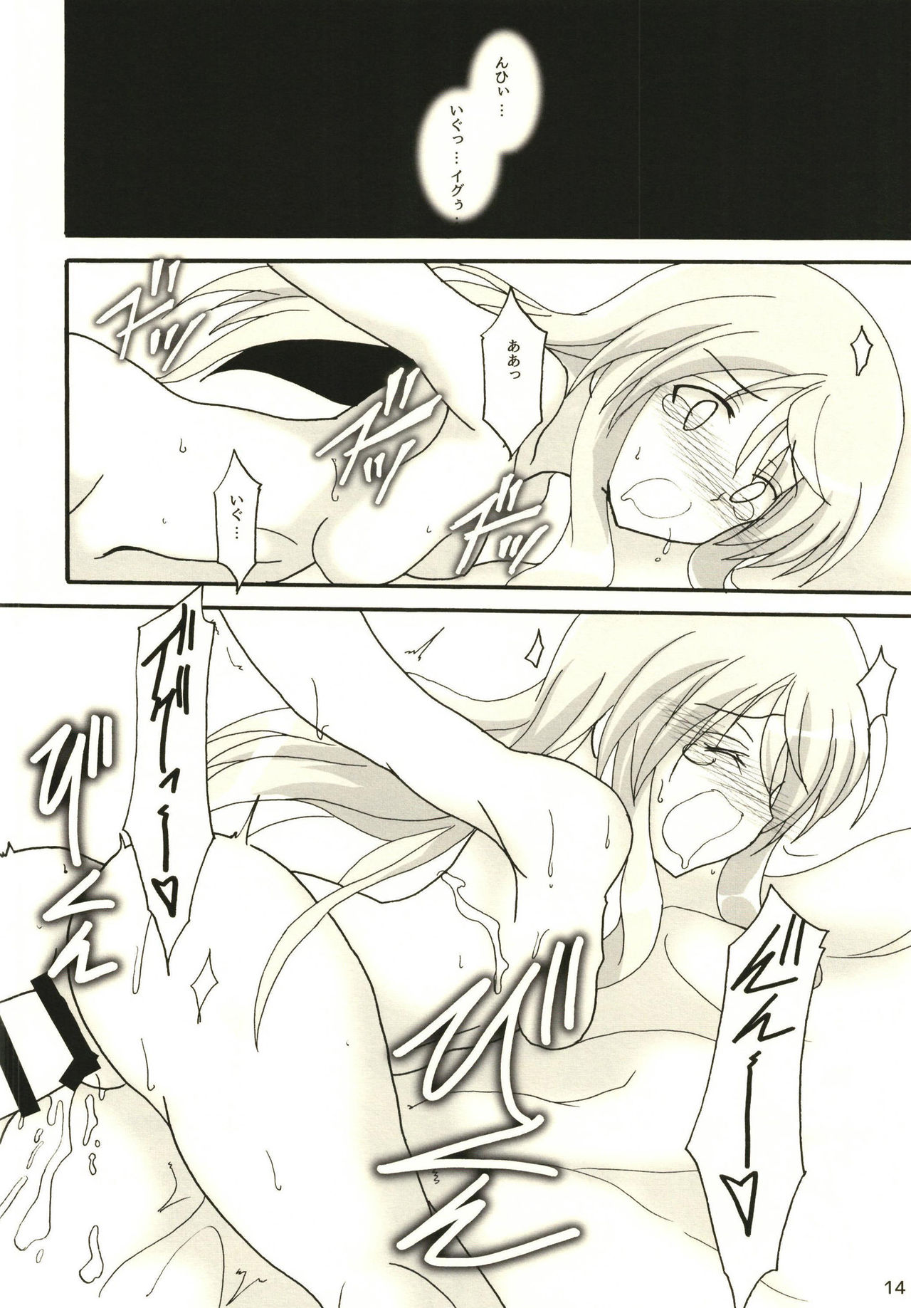 [D☆G (MoTo)] Mari-chan to Ouchi Date (Alice Gear Aegis) [Digital] image number 16