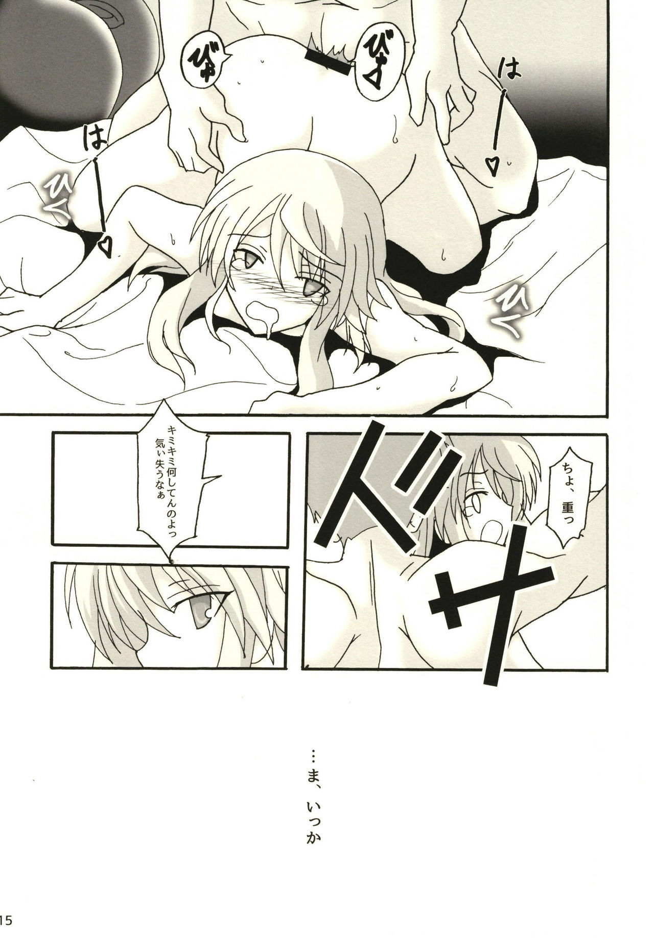 [D☆G (MoTo)] Mari-chan to Ouchi Date (Alice Gear Aegis) [Digital] image number 17