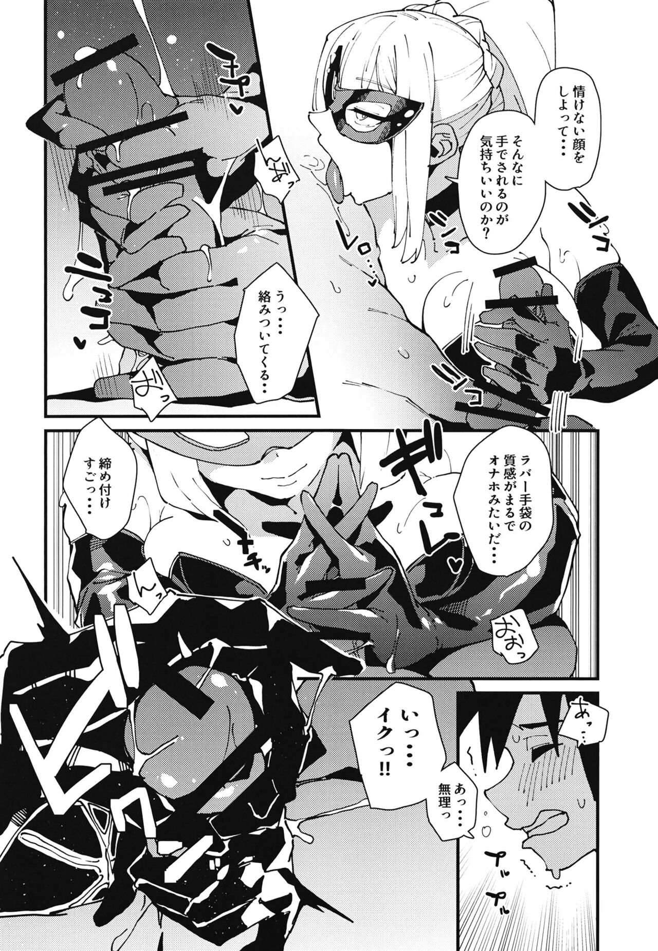 [Rakuen Tiramisu (Cobo)] Aware dakunesu (Kono Subarashii Sekai ni Syukufuku o!) [Digital] image number 8