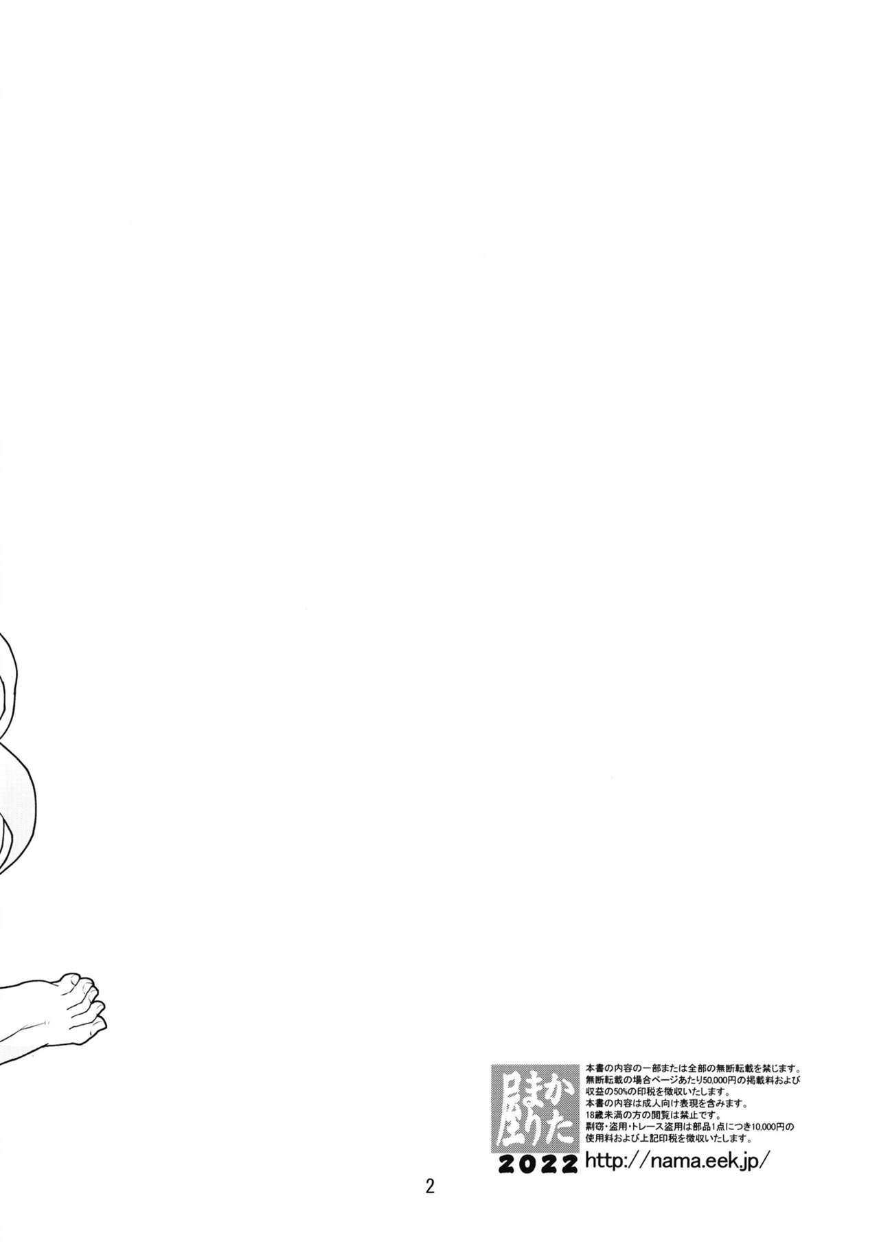 [KATAMARI-YA (Shinama)] Osuwari chuuken bage-ko (Fate/Grand Order) [Digital] 图片编号 2