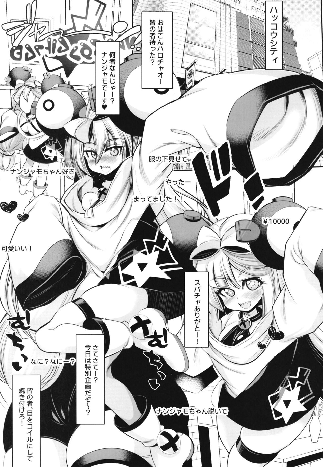 [Kikyakudou (Karateka Value)] Mesugaki Nanjamo!! (Pokémon Scarlet and Violet) [Digital] image number 5