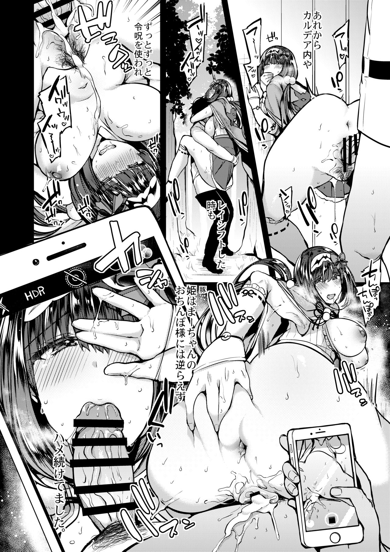 [Ririo Gatto (Kaenuco)] Makeinu Hime (Fate/Grand Order) [Digital] image number 19