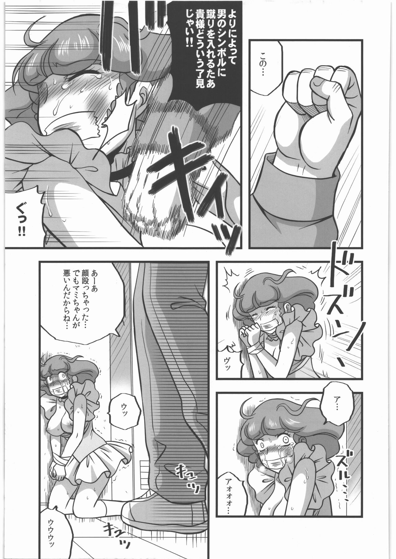 (C87) [StoneCake (Murai Kei)] Yogosareta Tenshi (Mahou no Tenshi Creamy Mami) 18eme image